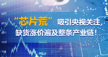 深圳ti德州儀器代理商價(jià)格瘋漲，白菜價(jià)格時(shí)代已終結(jié)